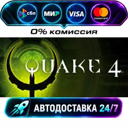 Quake 4 Quake IV STEAM RU + МИР АВТОВЫДАЧА 24/7