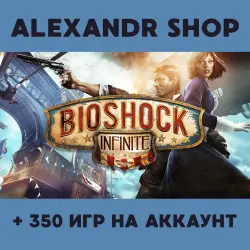 BioShock Infinite + БОЛЕЕ 350 игр оффлайн активация аккаунта