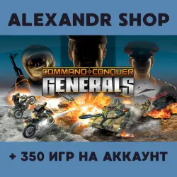Command & Conquer: Generals + БОЛЕЕ 350 игр оффлайн активация аккаунта