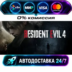 Resident Evil 4 Gold Edition STEAM RU + МИР АВТОВЫДАЧА 24/7