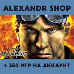 Command & Conquer Renegade + БОЛЕЕ 350 игр оффлайн активация аккаунта