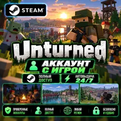 Аккаунт с игрой Steam Unturned Автовыдача 24/7