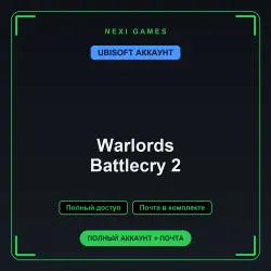 Warlords Battlecry 2 — АККАУНТ UBISOFT | Полный доступ + почта