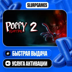 Poppy Playtime: Chapter 2 ТУРЦИЯ (PS5)