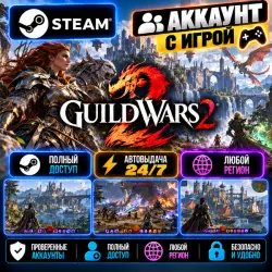 Аккаунт с игрой Steam Guild Wars 2 Автовыдача 24/7