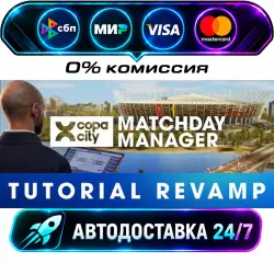 Copa City STEAM RU + МИР АВТОВЫДАЧА 24/7