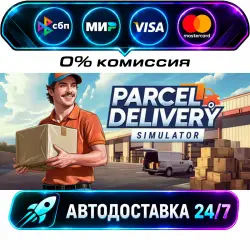 Parcel Delivery Simulator STEAM RU + МИР АВТОВЫДАЧА 24/7