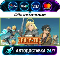 Poly TD STEAM RU + МИР АВТОВЫДАЧА 24/7