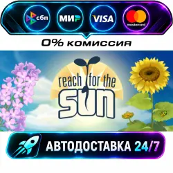 Reach for the Sun STEAM RU + МИР АВТОВЫДАЧА 24/7