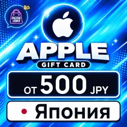 Apple Gift Card 500–70000 JPY (Япония)
