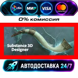 Substance 3D Designer 2026 STEAM RU + МИР АВТОВЫДАЧА 24/7