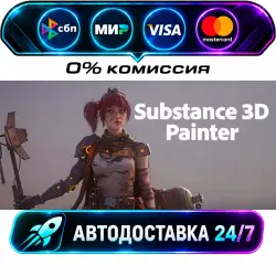 Substance 3D Painter 2026 STEAM RU + МИР АВТОВЫДАЧА 24/7
