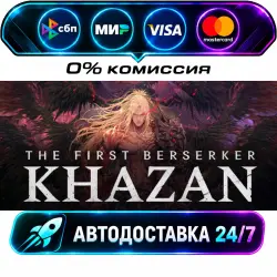 The First Berserker: Khazan STEAM RU + МИР АВТОВЫДАЧА 24/7