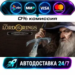 The Lord of the Rings: Adventure Card Game STEAM RU + МИР АВТОВЫДАЧА 24/7