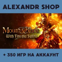 Mount & Blade: With Fire & Sword + БОЛЕЕ 350 игр оффлайн активация аккаунта