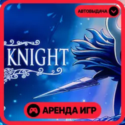 Hollow Knight АРЕНДА STEAM (1–30 ДН)