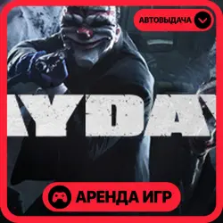 PAYDAY 2 АРЕНДА STEAM (1–30 ДН)
