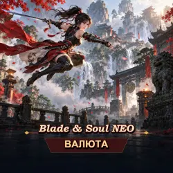 Divine Gems Blade & Soul NEO — Cinderlands [EU] (от 1 000 Divine Gems)