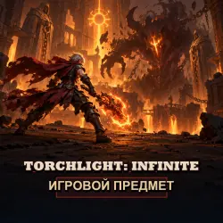 Flame Elementium (S13) — Torchlight: Infinite — 10 000 единиц
