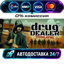 Drug Dealer Simulator STEAM CIS + МИР АВТОВЫДАЧА 24/7