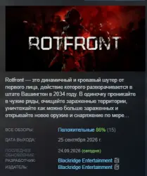 Rotfront АВТОДОСТАВКА STEAM GLOBAL МГНОВЕННО ЛИЦЕНЗИЯ