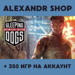 Sleeping Dogs + БОЛЕЕ 350 игр оффлайн активация аккаунта