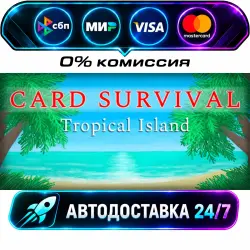 Card Survival: Tropical Island STEAM RU + МИР АВТОВЫДАЧА 24/7