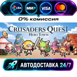 Crusaders Quest : Hero Town STEAM RU + МИР АВТОВЫДАЧА 24/7
