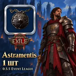 Astramentis — уник Path of Exile 2 · 0.5.5 Event League