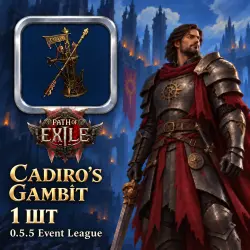 Cadiro's Gambit — уник Path of Exile 2 · 0.5.5 Event League