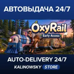 OxyRail · Oxygen Train · ВЕСЬ МИР