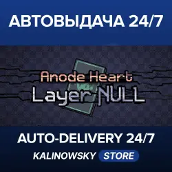 Anode Heart: Layer Null · ВЕСЬ МИР