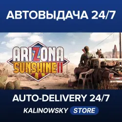 Arizona Sunshine VR 2 · ВЕСЬ МИР