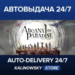 Arcana of Paradise —The Tower— · ハテナの塔 -The Tower of Children- · ВЕСЬ МИР