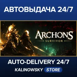 Archons · ВЕСЬ МИР