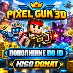 По ID | Pixel Gun 3D
