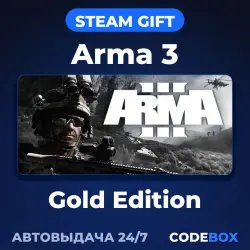 Arma 3 Gold Edition | STEAM GIFT | РОССИЯ И ДРУГИЕ РЕГИОНЫ | АВТО 24/7