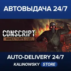 CONSCRIPT: Director’s Cut · ВЕСЬ МИР