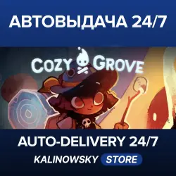 Cozy Grove · ВЕСЬ МИР
