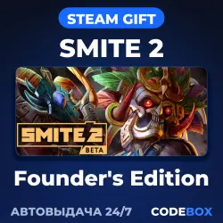 SMITE 2 Founder's Edition | STEAM GIFT | РОССИЯ И ДРУГИЕ РЕГИОНЫ | АВТО 24/7