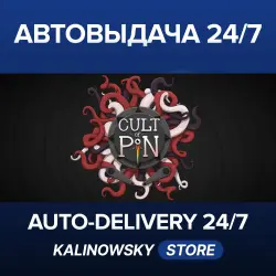 Cult of PiN · ВЕСЬ МИР