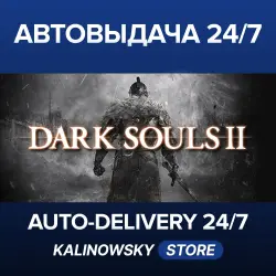 DARK SOULS II · Bundle (DX9) · ВЕСЬ МИР