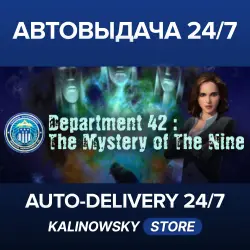 Department 42: The Mystery of the Nine · ВЕСЬ МИР