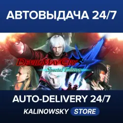 Devil May Cry 4 Special Edition · ВЕСЬ МИР