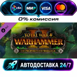 Total War: WARHAMMER II - The Prophet & The Warlock DLC STEAM CIS + МИР АВТОВЫДАЧА 24/7
