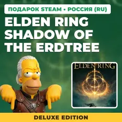 ELDEN RING SHADOW OF THE ERDTREE DELUXE EDITION | STEAM GIFT | АВТОВЫДАЧА | 7 РЕГИОНОВ