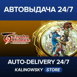 Eiyuden Chronicle: Hundred Heroes · Standard Edition · ВЕСЬ МИР