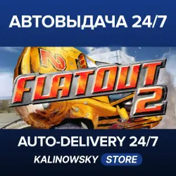 FlatOut 2 · ВЕСЬ МИР