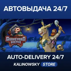 Graveyard Keeper · ВЕСЬ МИР