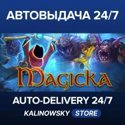 Magicka · ВЕСЬ МИР